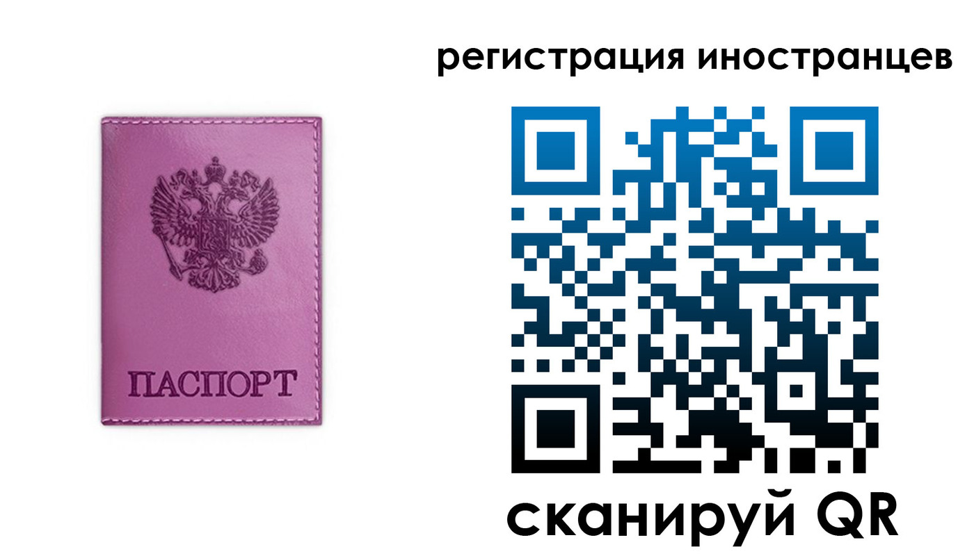 прописка для школы в Абазе