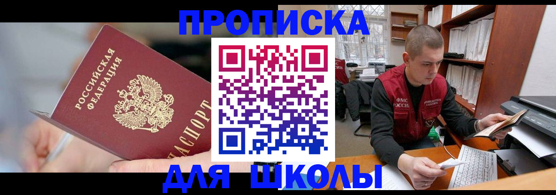 прописка гарантия в Абазе