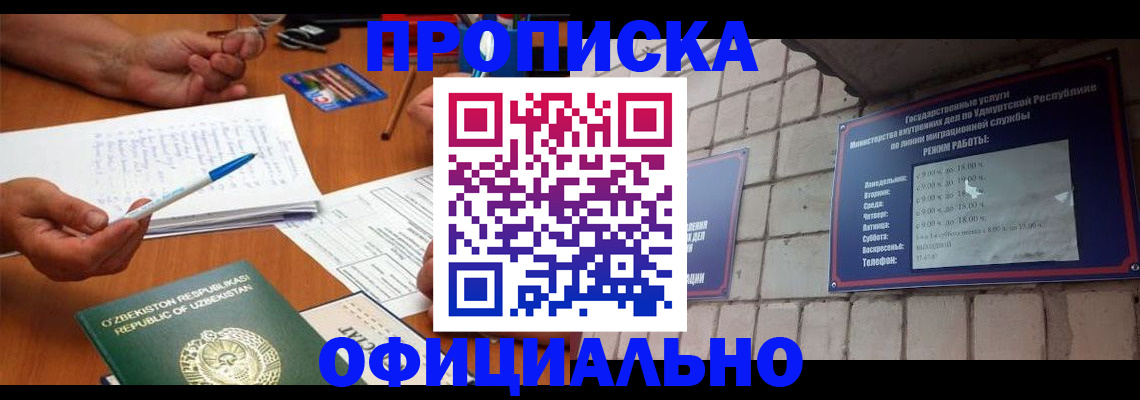 где прописаться в Абазе