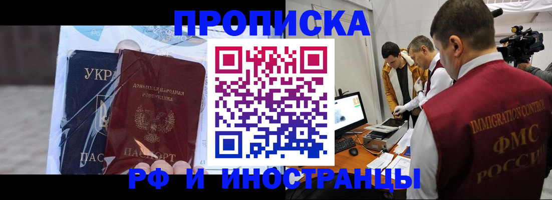 прописка для кредита в Абазе