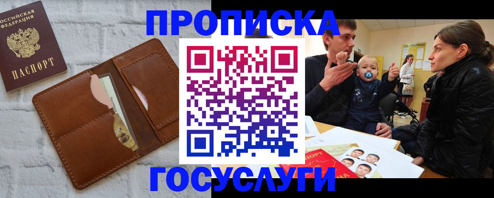 прописка поиск в Абазе