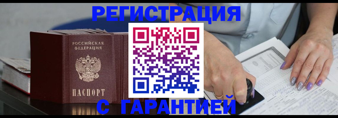 прописка от собственника в Абазе