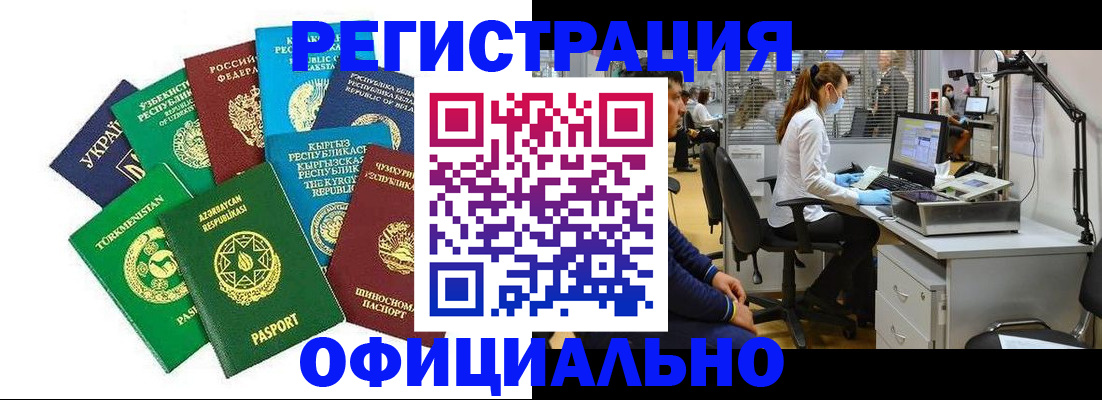 прописка для военкомата в Абазе
