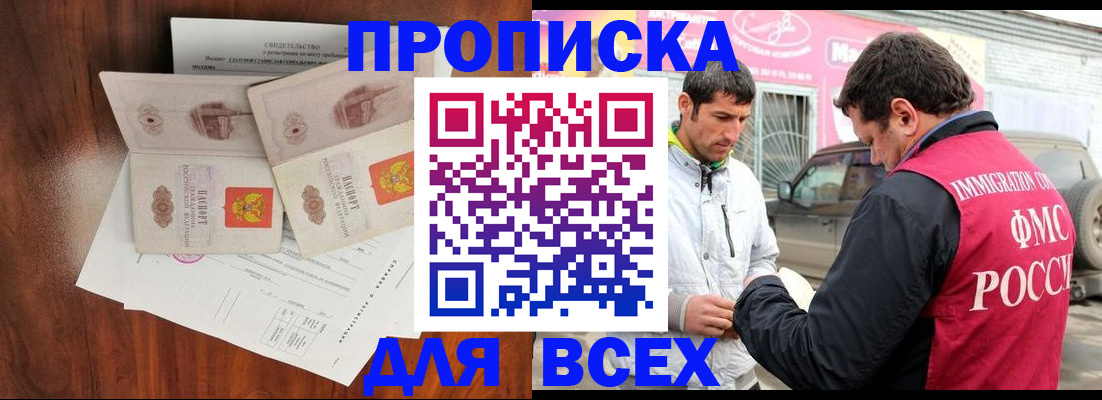 миграционный учет в Абазе
